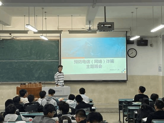 网络诈骗2